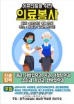 [사] 자평,다일교회와 해남에서 의료봉사활동