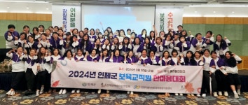 인제군어린이집연합회, 2024 어린이집 보육교직원 한마음대회 참여