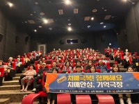 삼척시치매안심센터, ‘치매안심 기억극장’ 성료