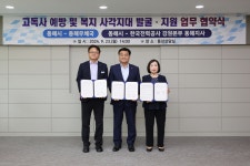 동해시, 동해우체국·한국전력공사 동해지사와 손잡다