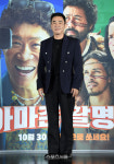 [포토]‘아마존 활명수’ 주연 맡은 류승룡