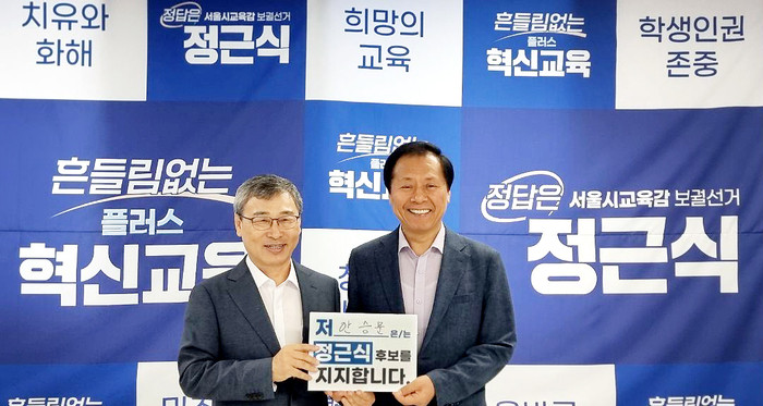 서울시교육감 보궐선거, 정근식과 조전혁의 치열한 3파전 전개