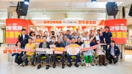 2024 원주만두축제, 부스 선정 만두품평회 개최