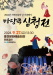 홍천군보건소 치매안심센터, 제17회 치매 극복의 날 기념행사
