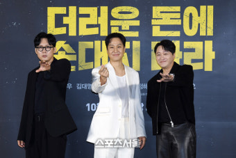 [포토]‘더러운 돈에 손대지 마라’의 박병은-정우-김대명