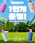 컬러풀 비건 뷰티 브랜드 ‘디어도어’,  2024 서울뷰티트레블위크 참여