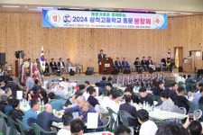 박상수 삼척시장, 삼척고등학교 동문 봉황제 참석