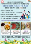 원주시 평생교육원, ‘어깨동무 행복 더하기’ 일일특강 5기 수강생 모집