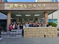 삼척시노인복지관, 취약계층 생필품 지원