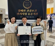 해남군 보건소, 장애인 건강보건관리사업 보건복지부 장관상 수상