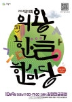 의왕시, 9일 갈미한글공원서 ‘제11회 한글한마당’ 진행