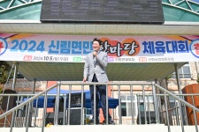 원강수 원주시장, 신림면민 한마당 체육대회 참석