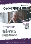 박경리문학상 심사위원회, 심사평 공개