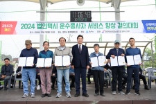 원강수 원주시장, 법인택시 우수종사자 서비스향상 결의대회 참석