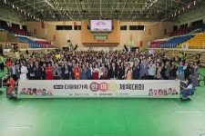 제12회 춘천시 다문화가족 한마음 체육대회