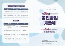 홍천군  개최