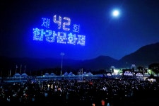 인제군민 화합의 장 <제42회 합강문화제> 성료