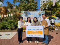 숲소리어린이집, 원주시 디딤씨앗통장 후원금 전달