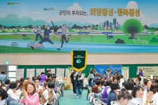 ‘제3회 횡성군 여성농업인의 날’ 행사 개최