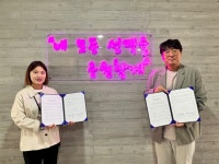 삼척시정신건강복지센터, 삼척청년센터와 정신건강지원 업무협약 체결