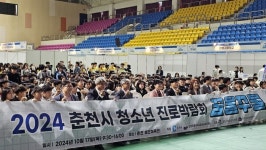춘천교육지원청, 2024년 춘천진로박람회 ‘꿈을 꾸물’