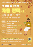 속초교육문화관, 도서관 ‘야외 독서문화프로그램’ 진행