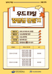 속초교육문화관, 도서관 ‘야외 독서문화프로그램’ 진행