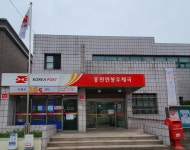 홍천연봉우체국, 내진공사로 ‘1주일간’ 업무중지