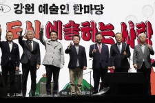 육동한 춘천시장, 강원예술인 한마당 행사 참석