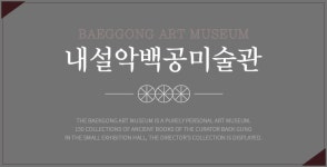 인제 백공미술관, 박진우 화백 감성추상展 ‘Think’ 개최