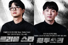 ‘흑백요리사’ 안성재 셰프, 트리플스타·원투쓰리 요리를 4만원에? ‘모수 서울’ 출신 셰프 5인 출격
