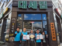 원주시 반곡관설동지역사회보장협의체, 대세집과 ‘우리동네 나눔가게’ 42호점 협약 체결