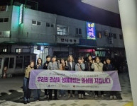 삼척시, 하반기 성매매방지 합동점검 실시