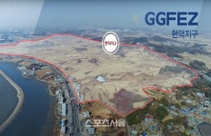 경기도, 16년 표류 ‘평택 현덕지구’ 공영개발로 추진