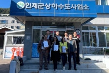 인제군상하수도사업소, 온두라스 수도관계자 초청연수