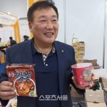 [기획 현장 취재]세계한인비즈니스대회서 눈에 띄는 군산원예농협의 ‘군산짬뽕라면’, 줄 서서  구매해  ‘인기’