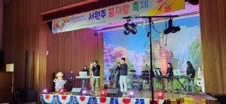 서원주초등학교, 교육가족이 함께 수놓은 가을축제 한마당
