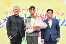 횡성군, 제11회 강림면 어르신 효잔치