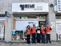 평창군 평창읍, 우리동네 나눔가게 8~10호점 현판식