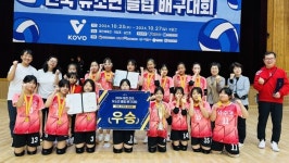 철원 와수초교, 2024 제천 전국 유소년 클럽 배구대회 우승 차지