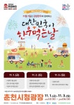 강원자치도, 한우 먹는 날 맞이 소비촉진 행사 개최