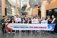 원주시, 시민감사관과 함께하는 2024년 청렴 캠페인·플로깅