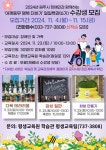 2024년 원주시 장애인과 함께하는 ‘어깨동무 행복 더하기’ 일일특강 6기 수강생 모집