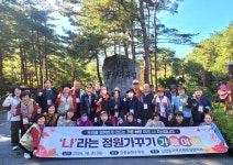 삼척시 남양동지역사회보장협의체, ‘나’라는 정원가꾸기 사업 진행