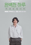 ‘DJ 데뷔’ 이상순, 루시드폴 자기애 신청곡에 폭소 “우리 방송과 안 맞으니 신청곡 사절”(완벽한 하루)
