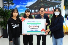 인제남초, 인제군 불우이웃 돕기 성금 기탁