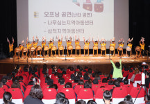 삼척시, 2024년 삼척시지역아동센터연합회 정기공연 성료