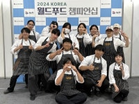 동광산업과학고, 조리과학과 2024 KOREA 월드푸드챔피언십 수상