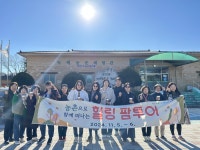 원주시농업기술센터, 농촌으로 함께 떠나는 힐링 팜투어