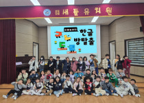 철원 새들유치원·철원초등학교, 유-초 이음학기 운영